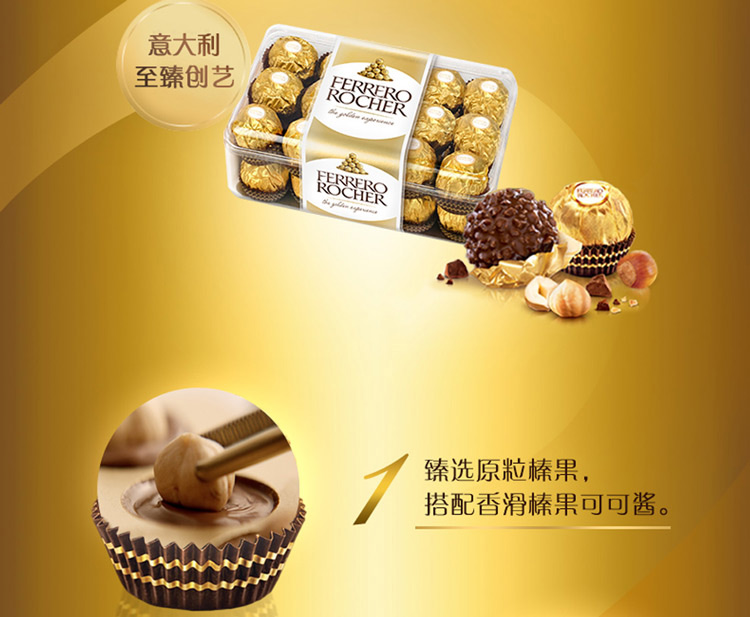 ferrerorocher费列罗榛果威化糖果巧克力礼盒30粒375g