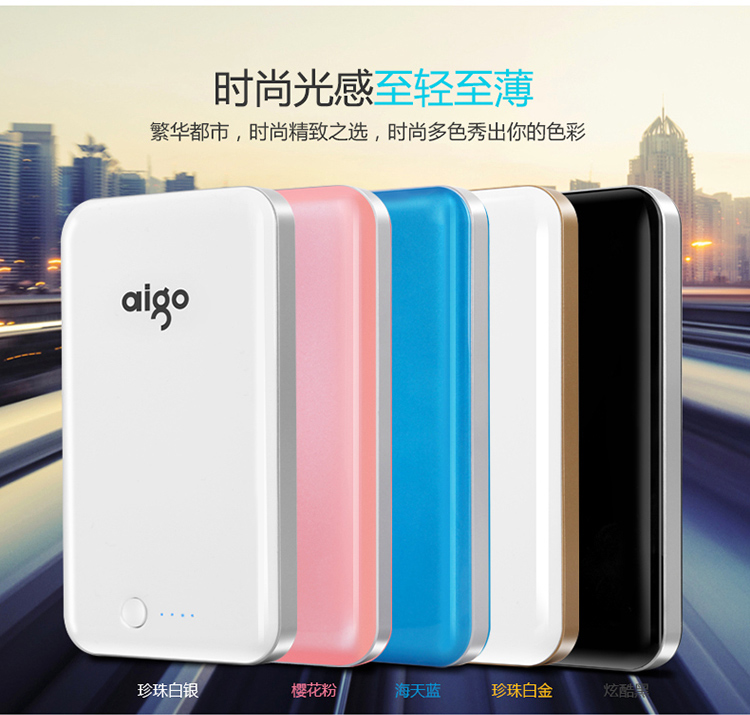 爱国者（aigo）10000毫安聚合物移动电源E100充电宝 蓝