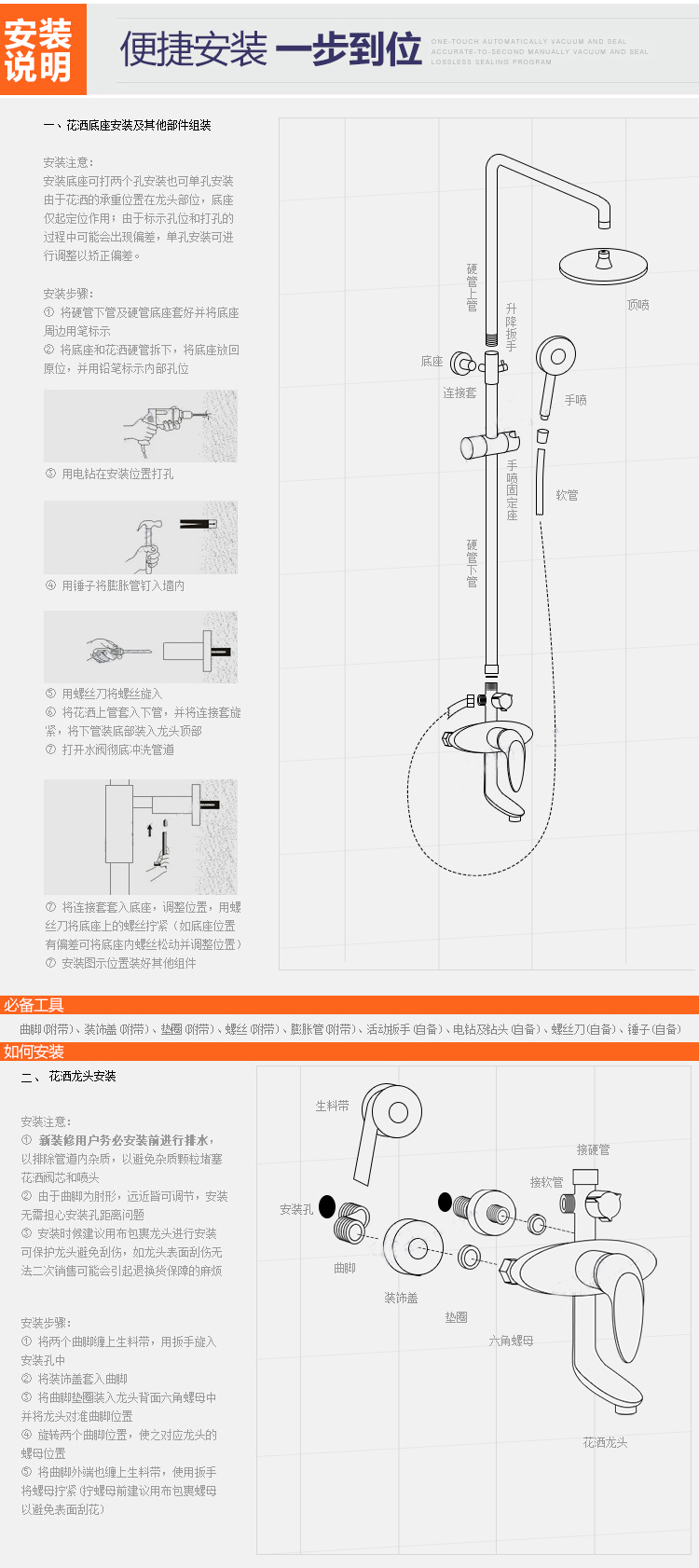 莱尔诗丹（Larsd）H07淋浴花洒套装带妇洗喷枪置物架 全...-京东