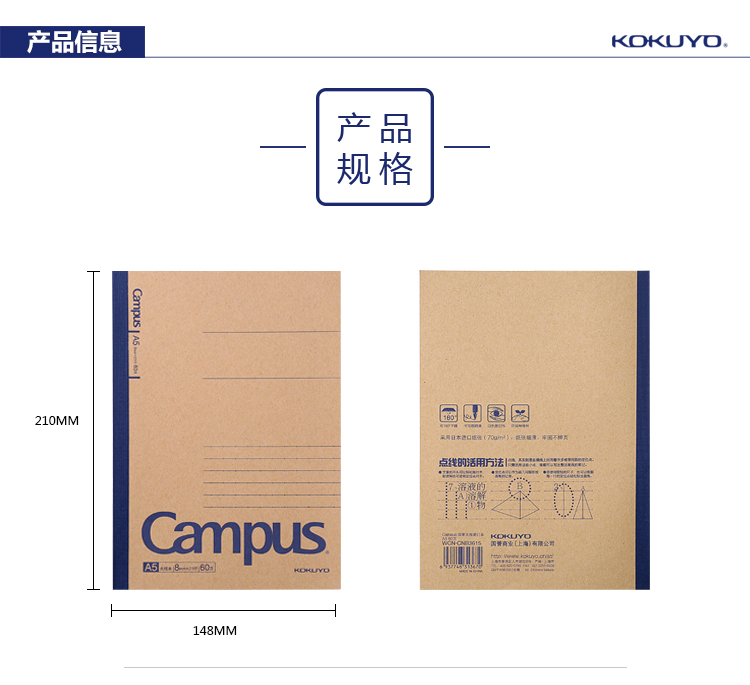 日本国誉(KOKUYO)Campus牛皮纸无线装订本子/记事...-京东