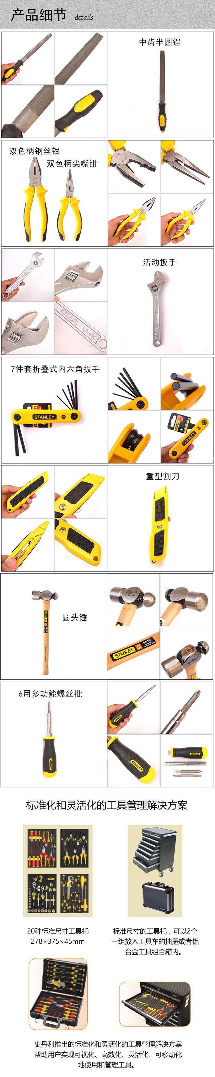 史丹利（Stanley）13件套通用工具托 LT-020-23-京东