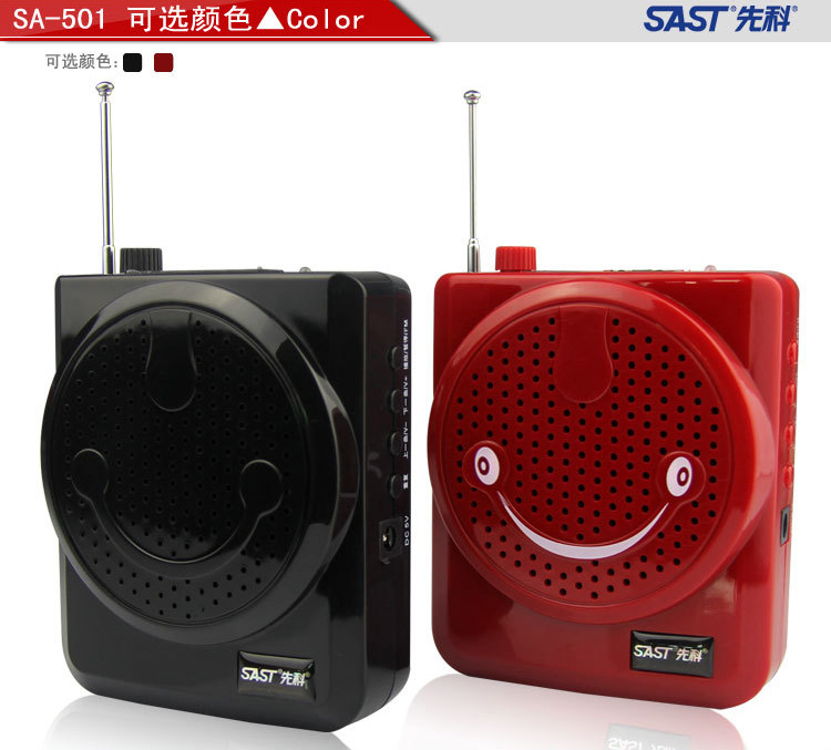 先科（SAST）SA-501 多功能教学促销显示屏便携扩音器插卡音乐播放器（红色）