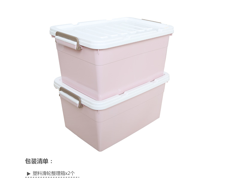 
                                        美丽雅 芙拉滑轮整理箱 中号38L带盖 2只装 HC058675                