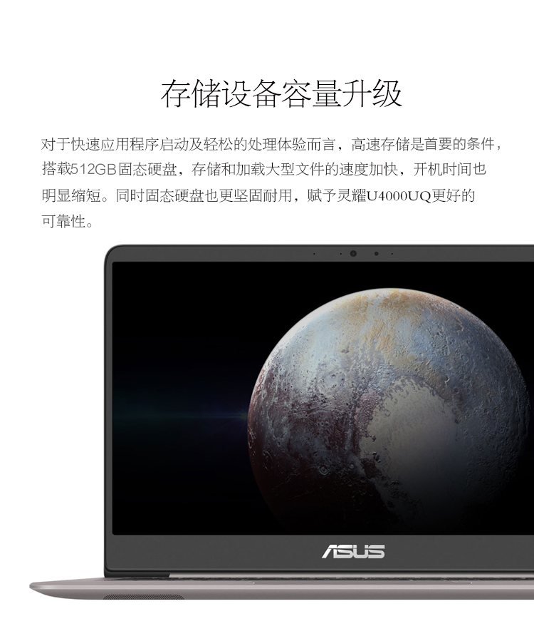 华硕(asus) 灵耀u4000 14.