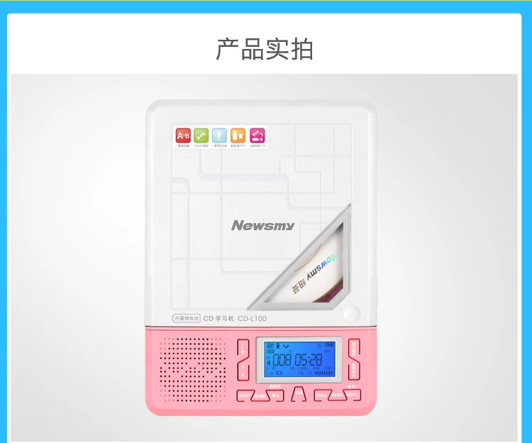 Newman NewsmyCD machine CD player learning repeater L100 lithium powder student English teaching CD recorder portable audio speaker mp3 Walkman player U disk TF card Newman NewsmyCD machine CD player learning repeater L100 lithium powder student English teaching CD recorder portable audio speaker mp3 Walkman player U disk TF card