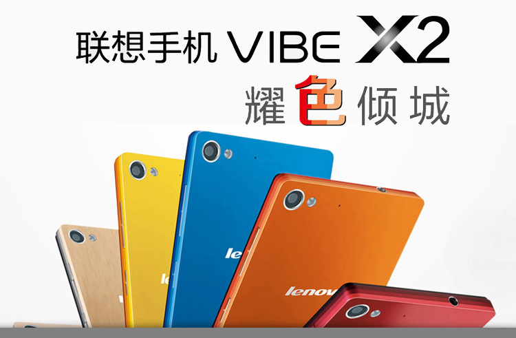 联想 (Lenovo) X2-TO 金色 移动4G手机 双卡双待