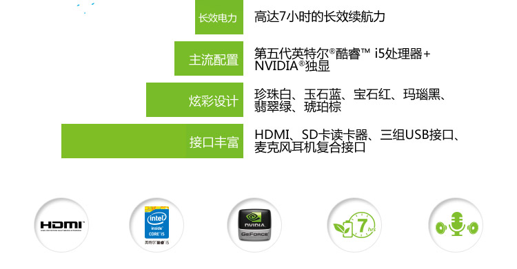宏碁(acer) E5-471G-596W 14英寸笔记本电脑(i5-5200U 4G 500G GeForce 840M 2G独显 win8.1)珍珠白