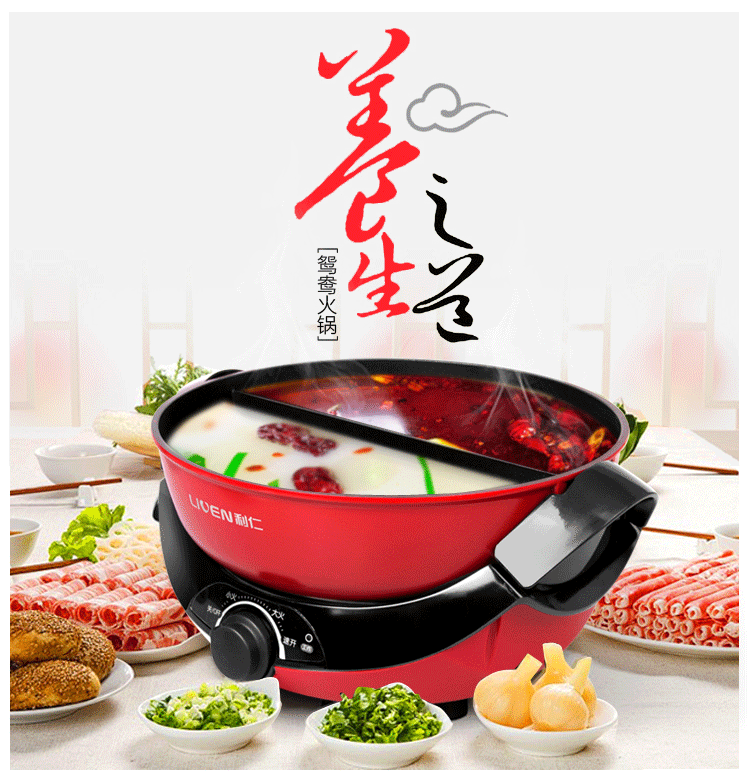 
                                        利仁（Liven）HG-S480A 多功能鸳鸯分体电火锅 加厚不粘火锅                