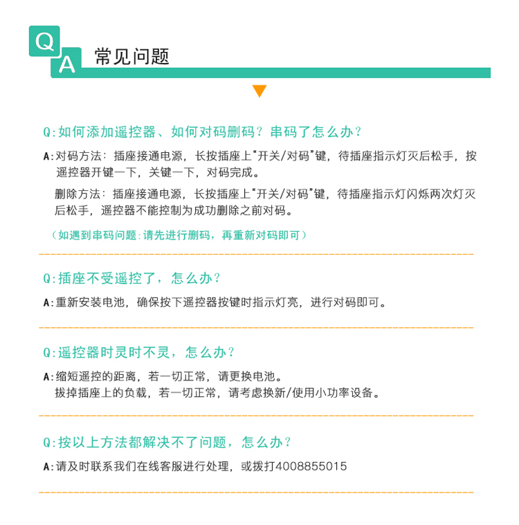 同为（TOWE）WS101 遥控插座开关 大功率无线穿墙电源...-京东