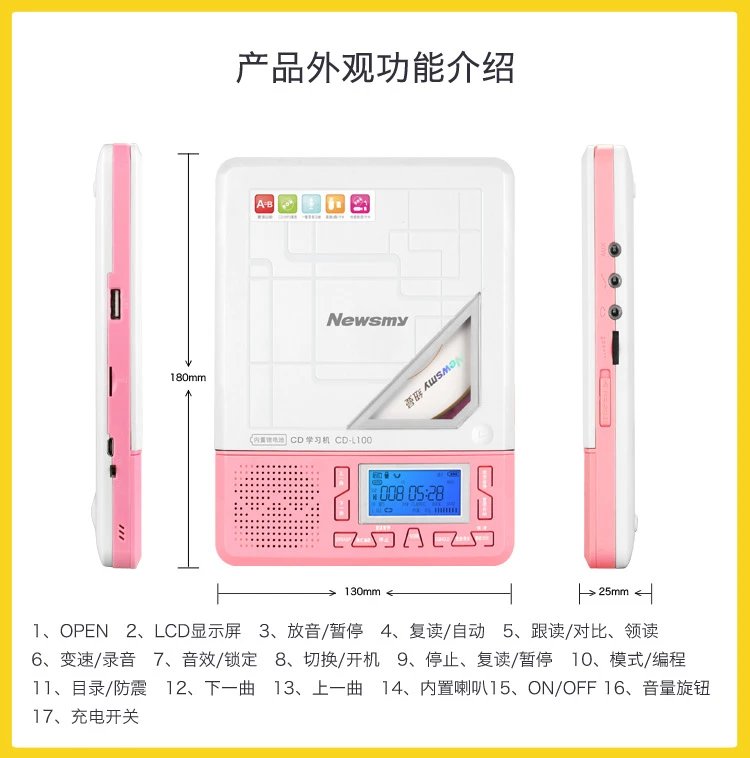 Newman NewsmyCD machine CD player learning repeater L100 lithium powder student English teaching CD recorder portable audio speaker mp3 Walkman player U disk TF card Newman NewsmyCD machine CD player learning repeater L100 lithium powder student English teaching CD recorder portable audio speaker mp3 Walkman player U disk TF card