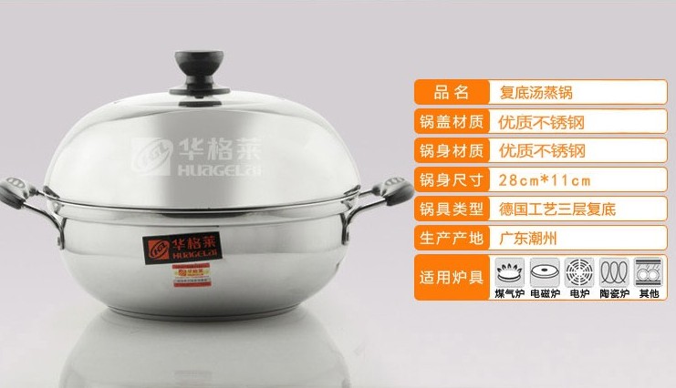 华格莱（HUAGELAI）蒸锅 华格莱28cm复底汤