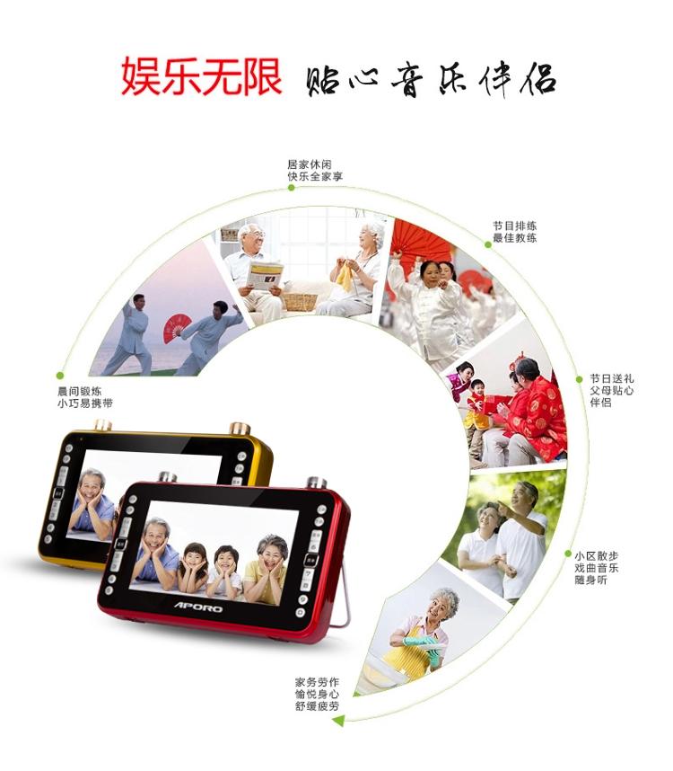 阿波罗（APORO）A728 7英寸老人看戏机唱戏机插卡视频播放器收音机（金）