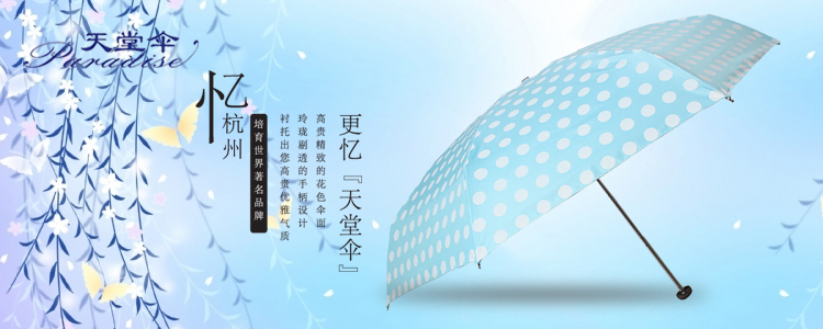 天堂伞 经典条纹黑胶防紫外线五折超轻晴雨伞 湖绿 53001E