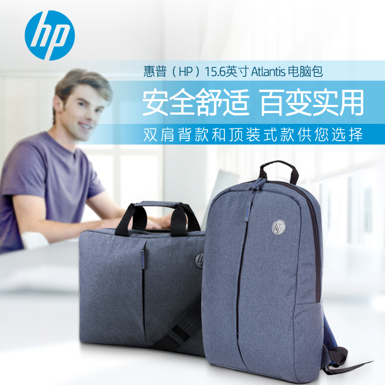 
                                                            hp惠普电脑包15.6英寸双肩包商务笔记本背包男防泼水书包K0B39灰色                
