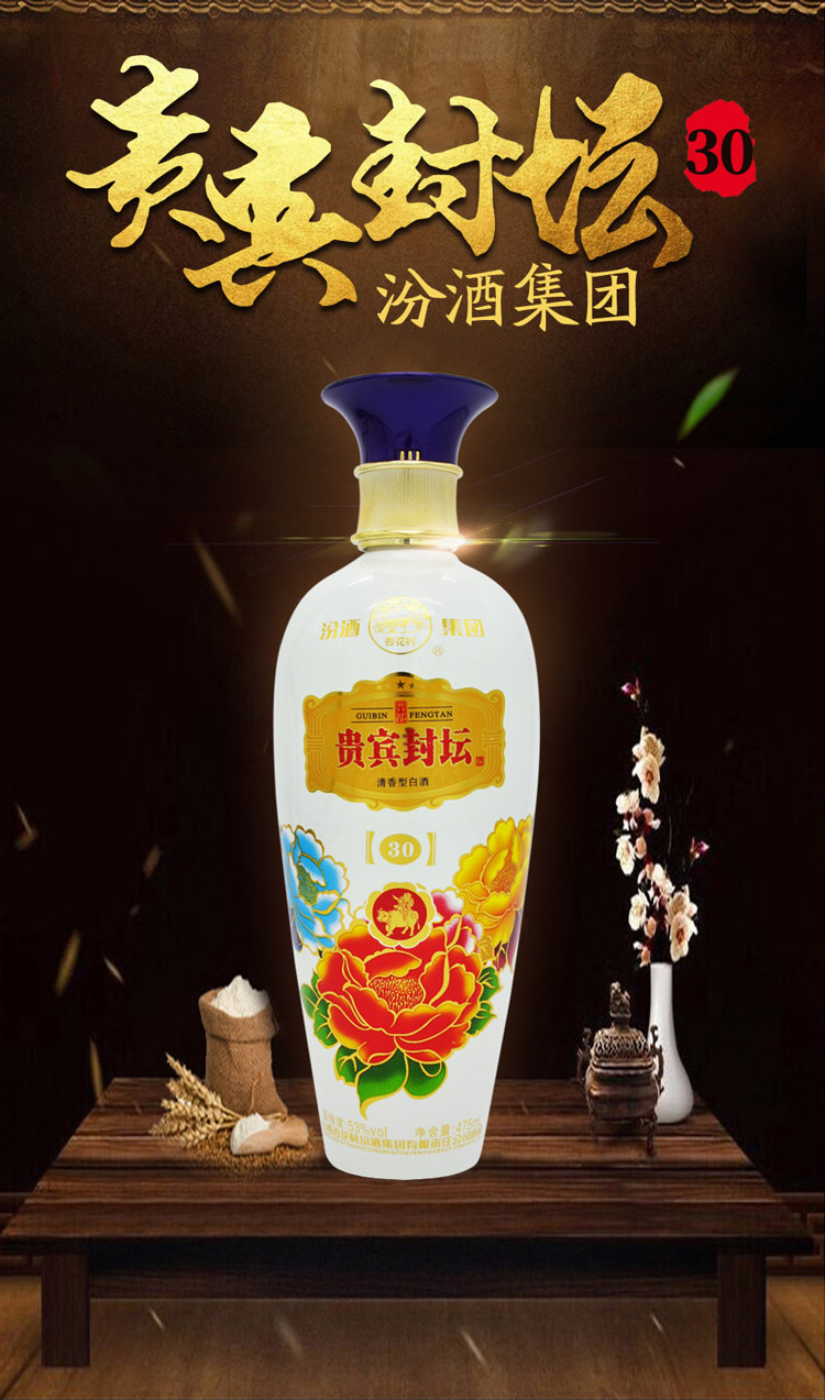 山西杏花村汾酒集团53度白酒整箱475ml6瓶贵宾封坛30清香型礼盒酒水
