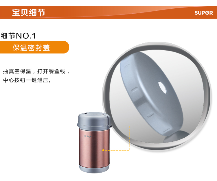 苏泊尔supor 鲜味宝系列真空保温保鲜便当盒1.7L EKF17B1