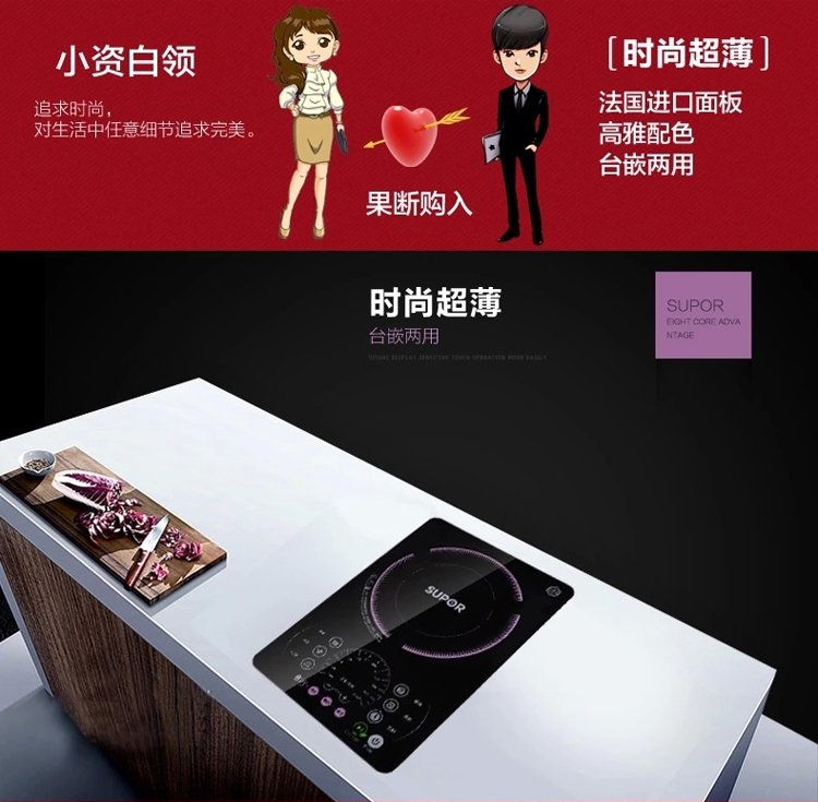 苏泊尔（SUPOR）长板电磁炉SDHCB9E17-210