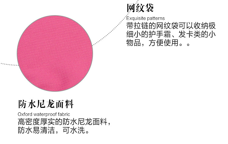 
                                        
                                        欧润哲 收纳袋包 洗漱化妆包便携式旅行包带挂钩 大容量 玫红色                