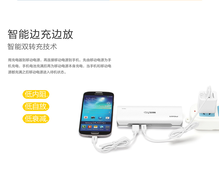 品胜 易充四代户外版 移动电源/充电宝 12500毫安 白色 LED手电照明 适用于苹果/三星/华为/小米手机/平板等