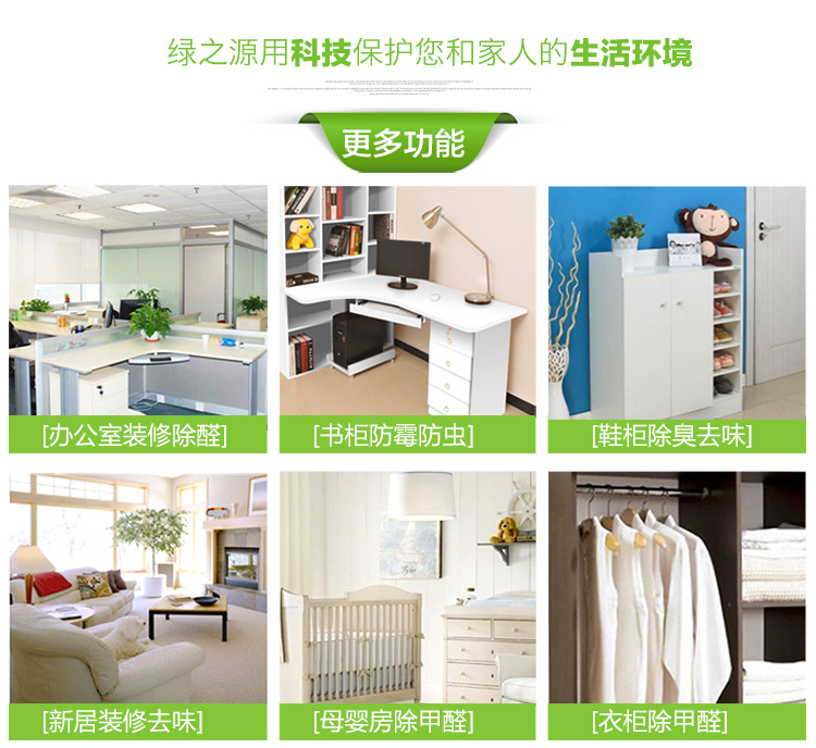 
                                        
                                                            绿之源 80~100㎡纳米改性光触媒除甲醛清除剂液化活性炭喷剂 新房装修去甲醛喷雾剂抗菌防霉新车除臭去异味                