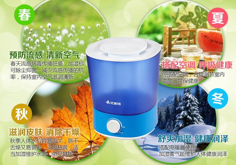 艾美特（AIRMATE） 加湿器 UM260 香薰空气加湿  家用静音 迷你2L水箱