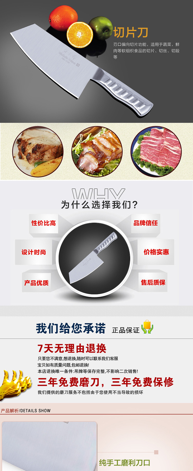 正士作（zhengshizuo）不锈钢刀具 厨师轻便刀 BK-218