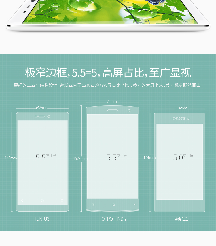 艾优尼（IUNI）U3 32GB 墨池黑 移动联通4G手机 双卡双待