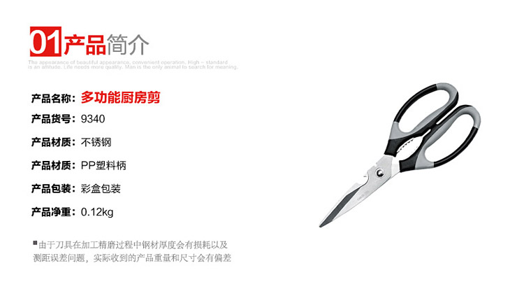 
                                        
                                        正士作（zhengshizuo）多功能厨房剪 9340                