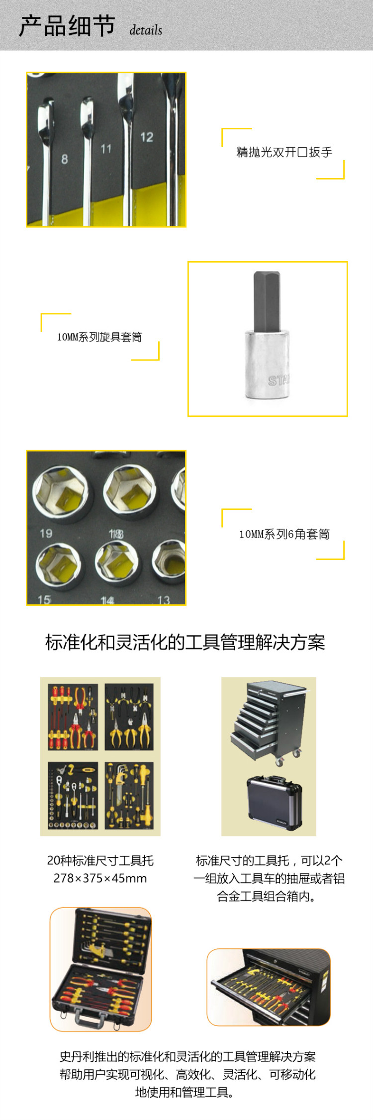 史丹利（Stanley）42件套10MM系列公制工具托 LT-022-23-京东