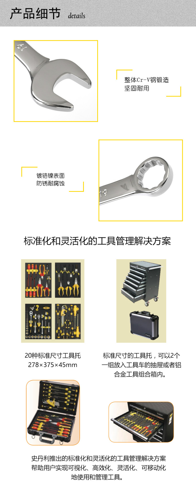 史丹利（Stanley）14件套公制两用扳手工具托 LT-027-23-京东