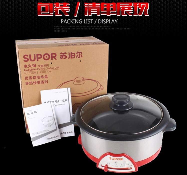 
                                        苏泊尔（SUPOR）电火锅家用 多功能电热锅4L不粘电煮锅分体式可拆洗HFK26S-130                