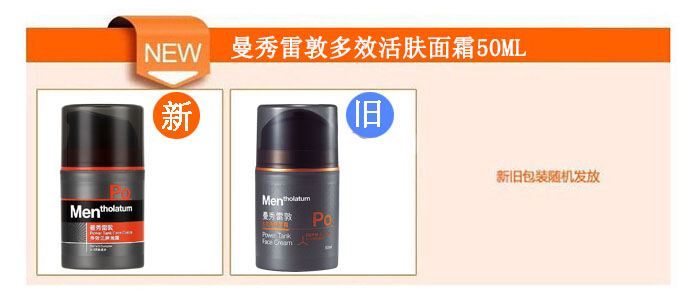 
                                                            曼秀雷敦男士多效活肤面霜50ml 滋润补水保湿乳液 （初老轻熟肌肤适用 提亮肤色 改善暗哑 击退倦容）                