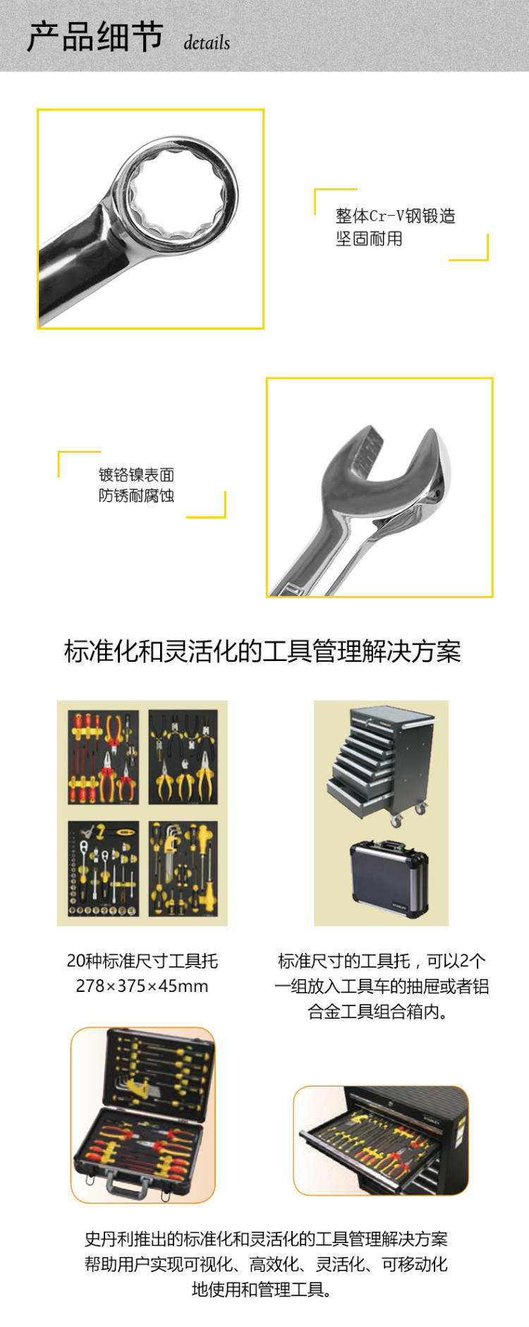 史丹利（Stanley）11件套英制两用长扳手工具托 LT-028-23-京东