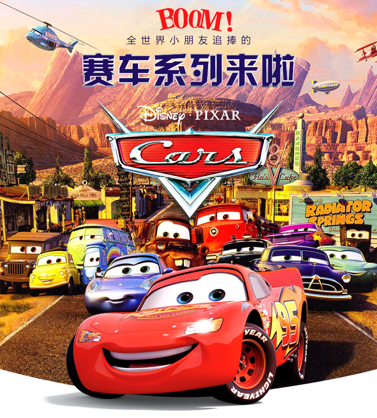 赛车总动员(cars)活塞杯赛道停车库 dwb90