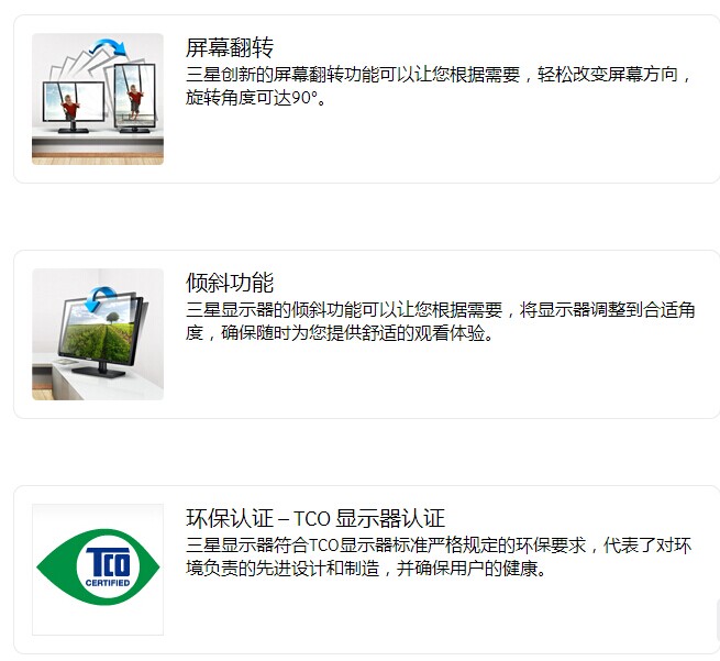 三星（SAMSUNG）S23C650D 23英寸LED背光宽屏商用液晶显示器