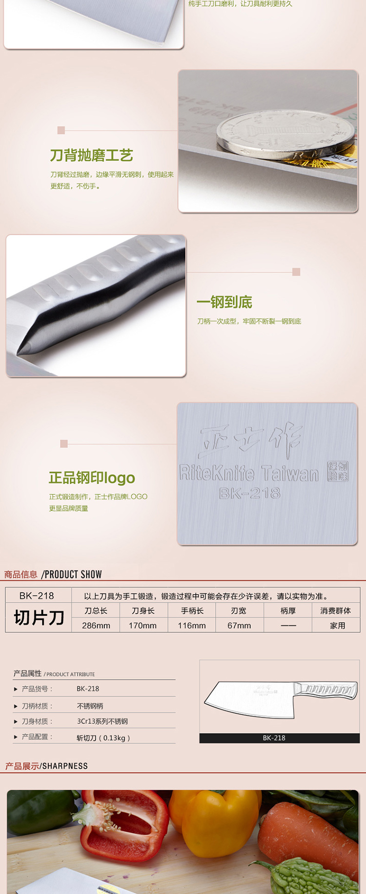 正士作（zhengshizuo）不锈钢刀具 厨师轻便刀 BK-218