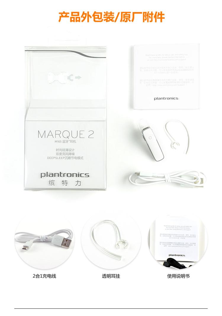 
                                                            缤特力（Plantronics）M165 商务单耳蓝牙耳机 通用型 耳挂式 黑色                