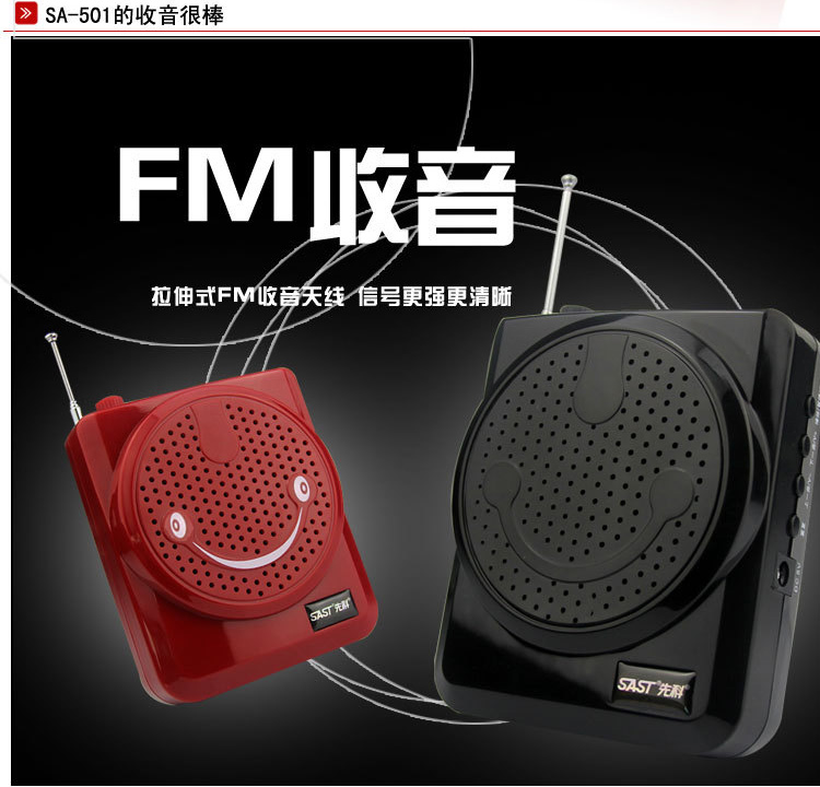 先科（SAST）SA-501 多功能教学促销显示屏便携扩音器插卡音乐播放器（红色）