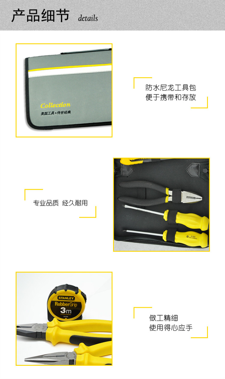 史丹利（Stanley）礼品套装 8件套装 LT-188-23-京东