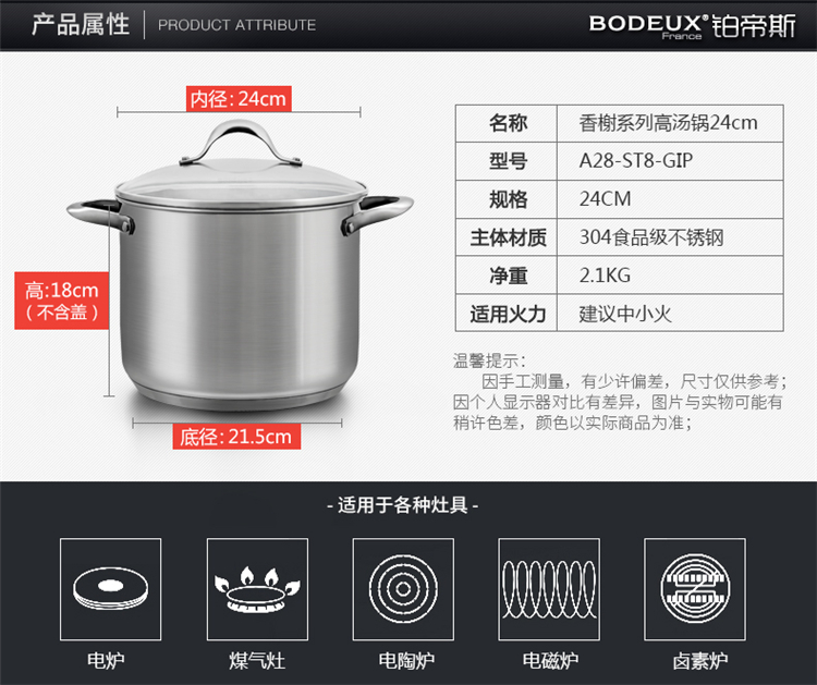 铂帝斯Bodeux 香榭高汤锅24cm钢化可视玻璃盖 304...-京东