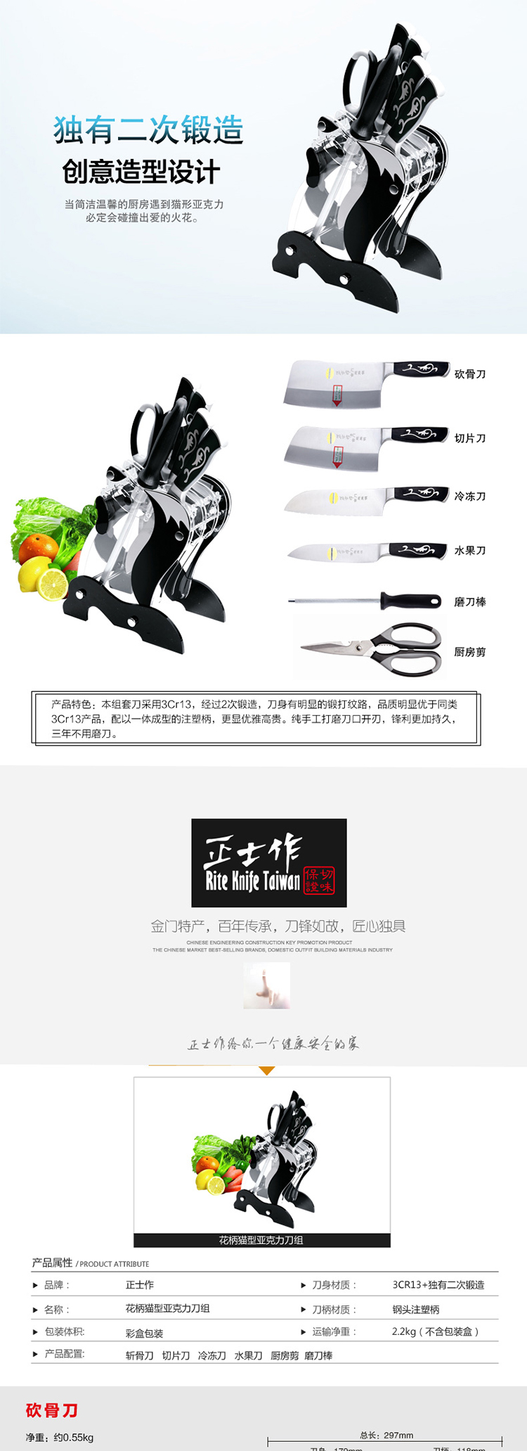 正士作 金门菜刀 家用个性厨房刀具套装 套刀7件套