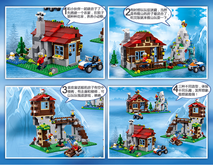 lego 乐高 creator 创意百变系列 山地小屋 31025