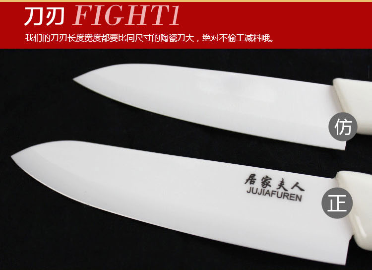 居家夫人（jujiafuren) 菜刀 陶瓷刀 051