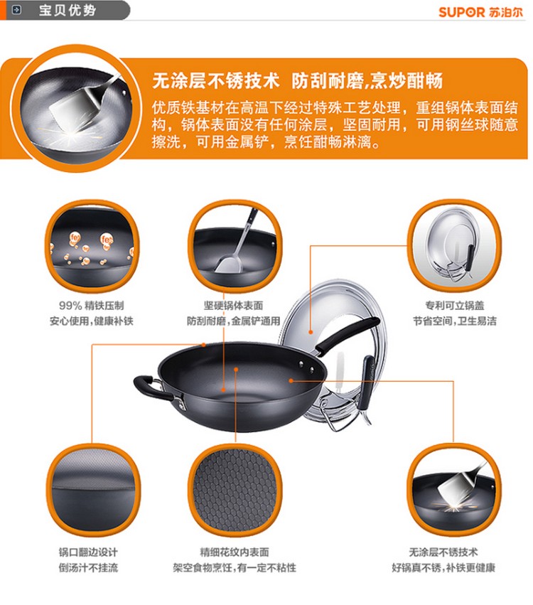 
                                        
                                                            苏泊尔SUPOR 32cm真不锈无涂层可立盖健康铁锅炒菜锅EC1232F03                