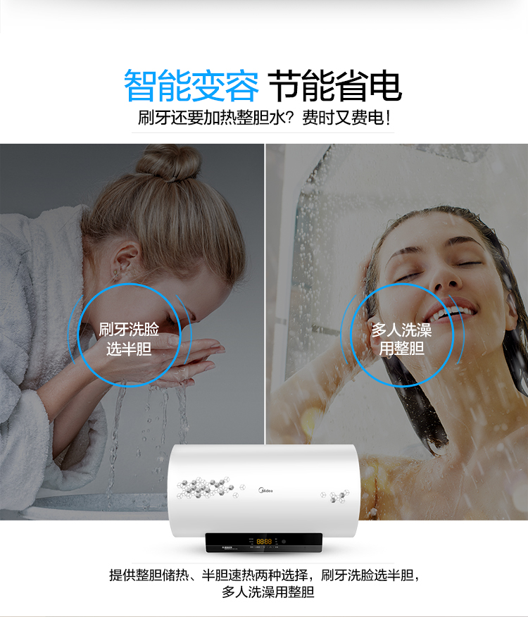 美的（Midea）60升双管速热 无线遥控 一级能效电热水器...-京东