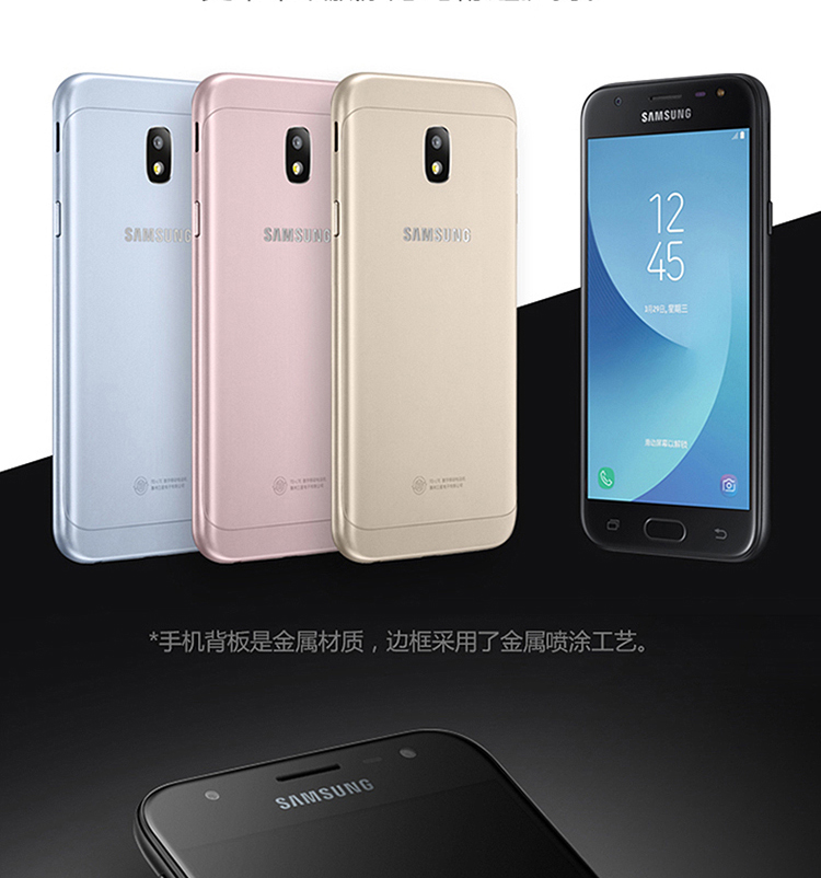 三星galaxy j3 (j3300)3gb 32gb 雪夜黑 移动联通电信4g手机 双卡双待