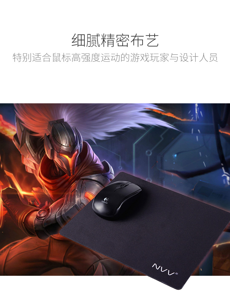 NVV（M1L）舒适耐磨橡胶鼠标垫（大号） 办公游戏电竞鼠标...-京东
