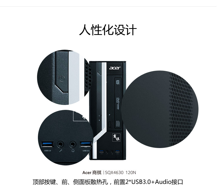 宏碁（acer）SQX4630 120N 商用台式电脑 （G1840 2G 500G DVD 键鼠 win7 ）19.5英寸