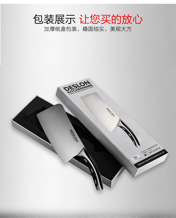 德世朗 (deslon)多功能菜刀 砍骨刀 ly-001