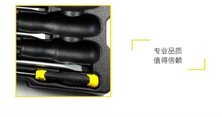 史丹利（STANLEY）8件强力型螺丝批托盘组套 STMT74181-8-23-京东